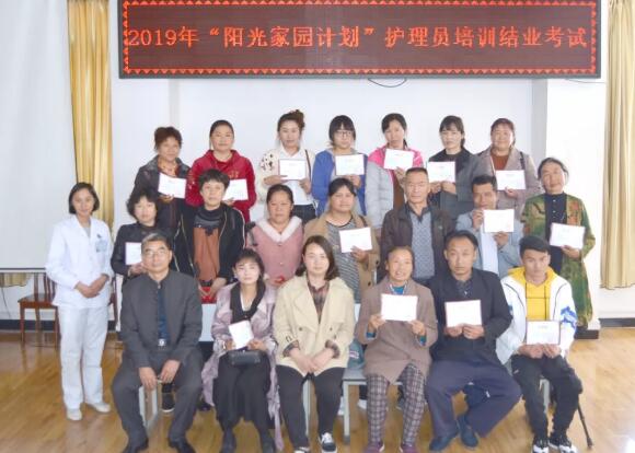 隆陽區(qū)2019年“陽光家園計劃”——智力、精神和重度肢體殘疾人托養(yǎng)服務(wù)項目護(hù)理員培訓(xùn)會圓滿結(jié)束