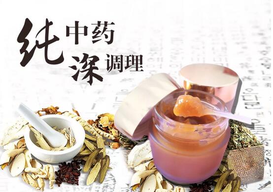 中醫(yī)美容保健優(yōu)惠活動(dòng)震撼來襲！