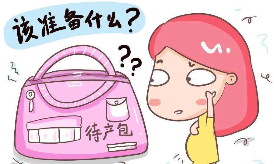 迎接新生兒，你做好物資準(zhǔn)備了嗎？（婦產(chǎn)科知識講座第十八期）