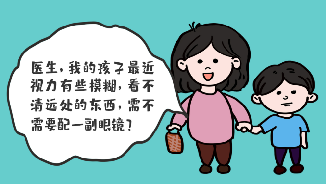 孩子視物不清，如何正確選擇配戴眼鏡？？
