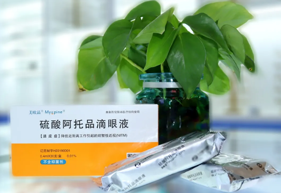 【科普】0.01% 低濃度阿托品滴眼液能有效控制近視！