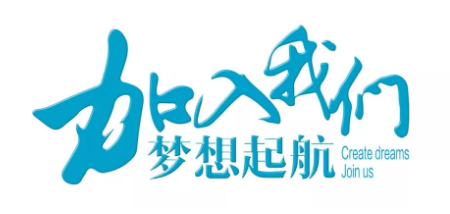 便利店工作人員招聘公告！