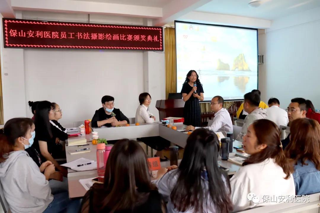 “豐富員工業(yè)余文化生活，陶冶員工別樣多彩情操”——保山安利醫(yī)院工會(huì)舉辦員工書法繪畫攝影比賽