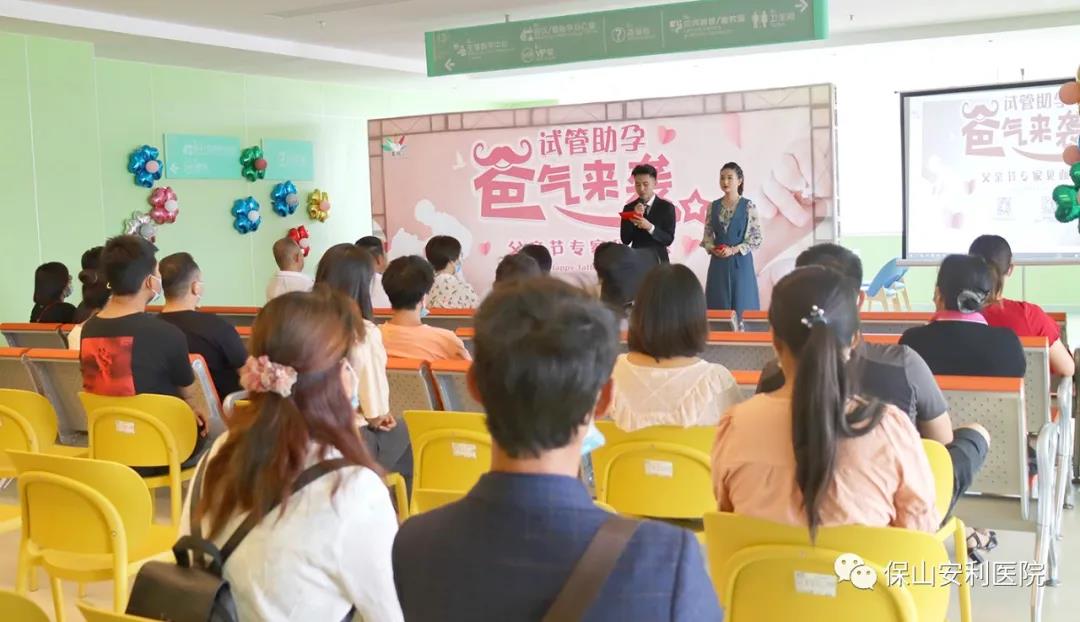 試管助孕，“爸”氣來襲！父親節(jié)專家見面會圓滿結(jié)束！