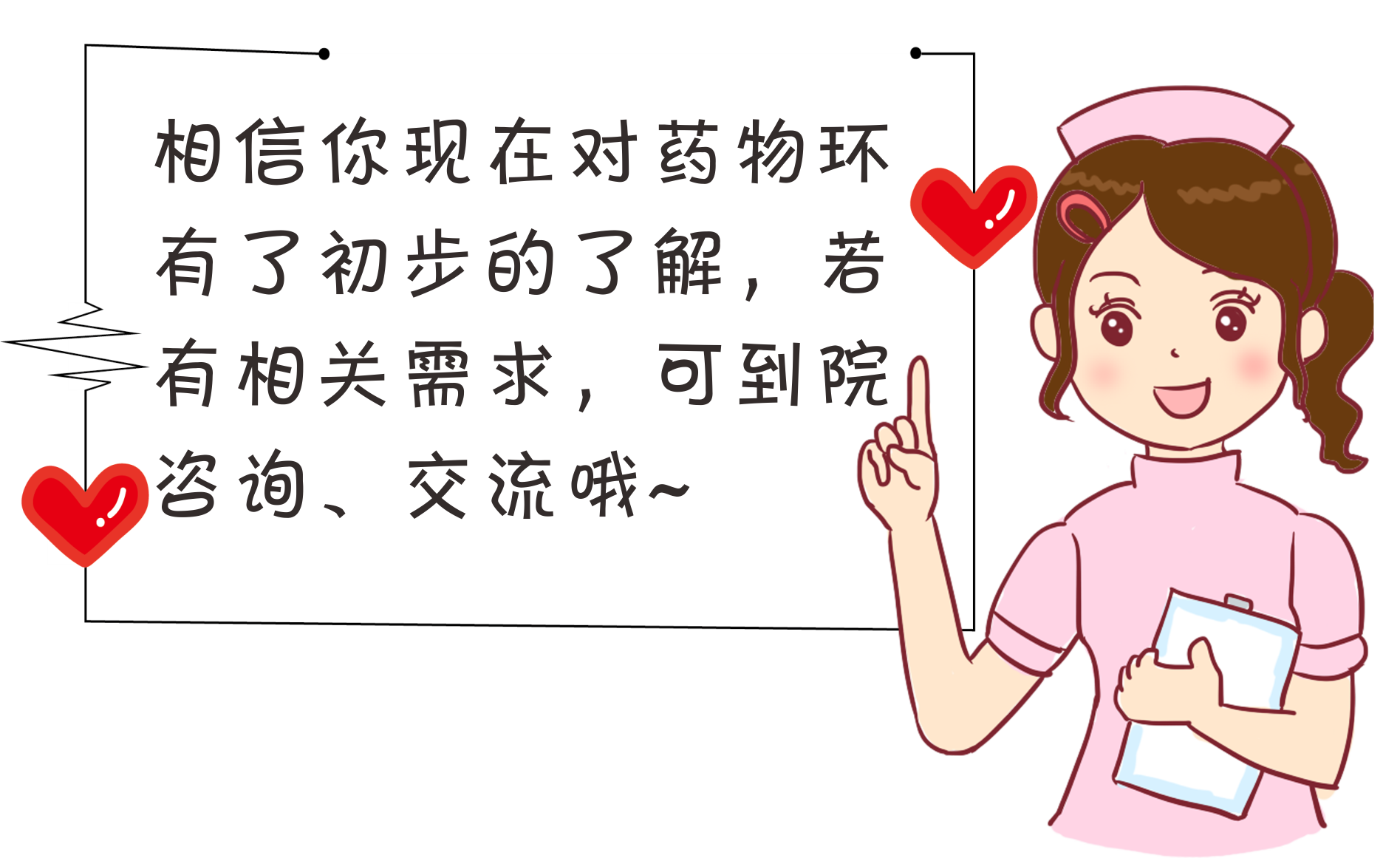 女性婦科“藥物環(huán)”，既可治病又可避孕