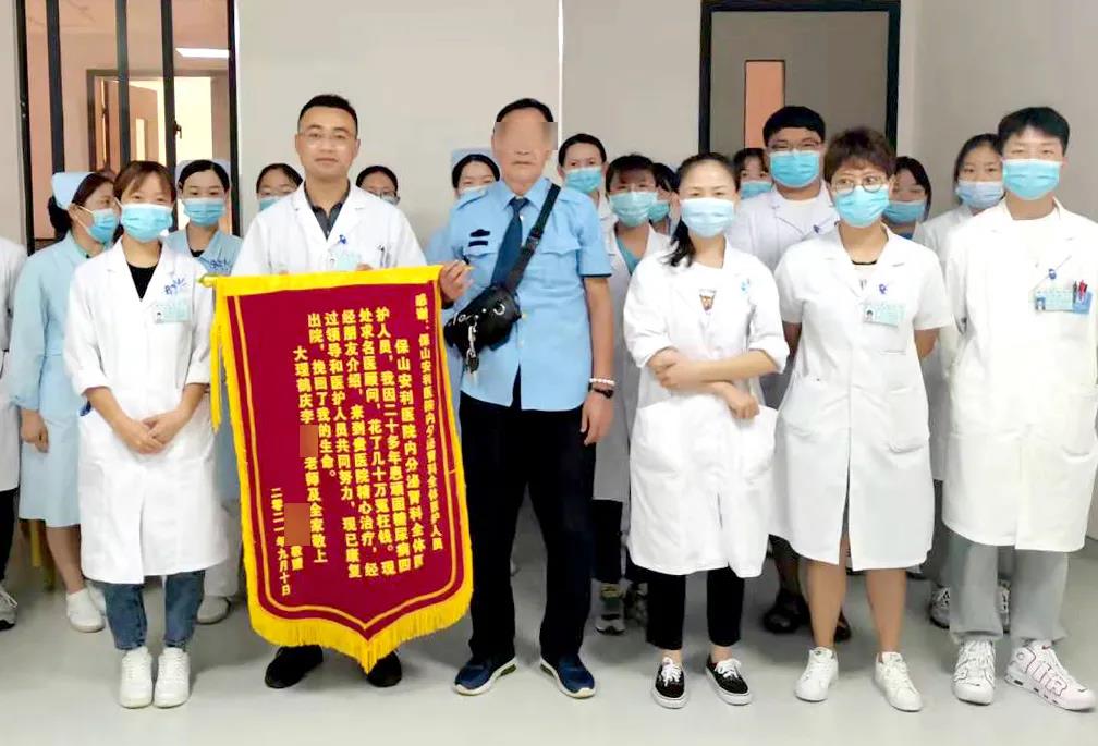 【保山安醫(yī)院】病急亂投醫(yī)，糖尿病20多年花費(fèi)數(shù)十萬，最終找到安利醫(yī)治見其效！