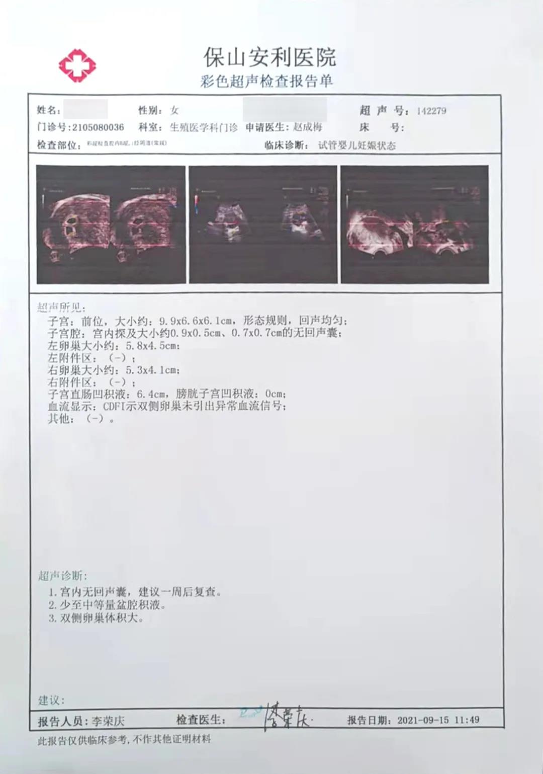 試管助孕歷程坎坷，兩對(duì)夫妻終獲雙胎之喜！