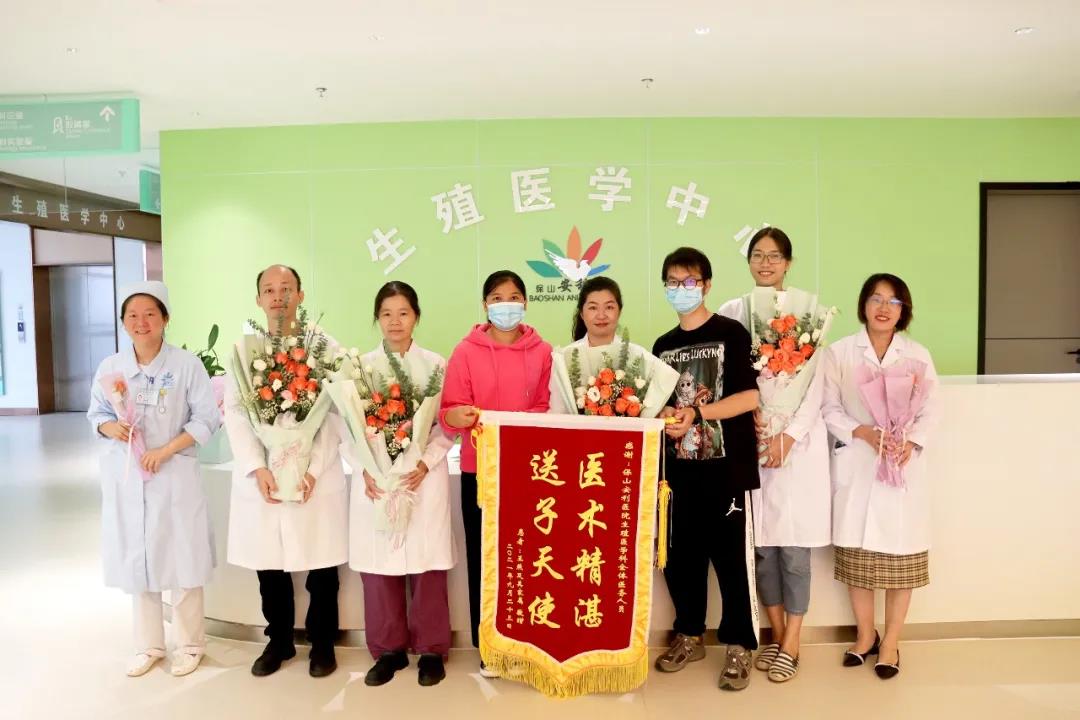 保山首例冷凍胚胎移植成功，患者喜獲雙胎，贈(zèng)予鮮花、錦旗表達(dá)謝意！