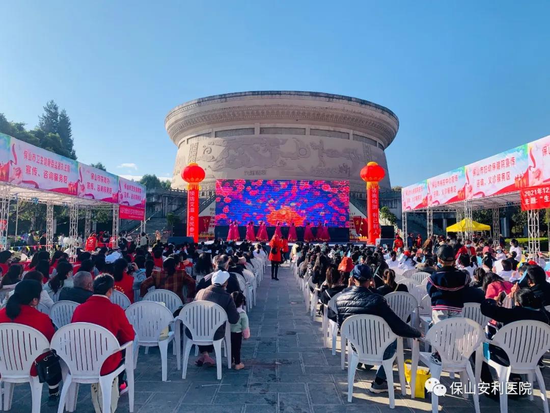 【保山安利醫(yī)院】12月1日“世界艾滋病日”我們?cè)谛袆?dòng)！