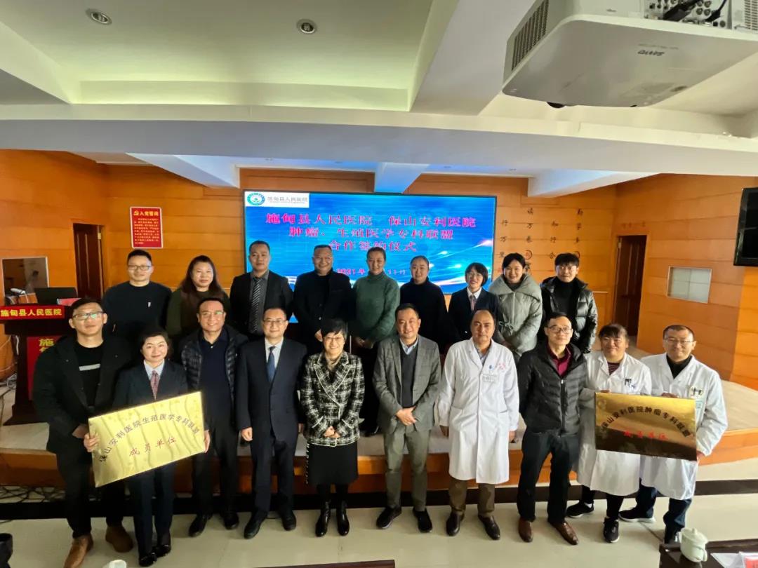 保山安利醫(yī)院與施甸縣人民醫(yī)院舉辦腫瘤、生殖醫(yī)學(xué)?？坡?lián)盟授牌儀式！