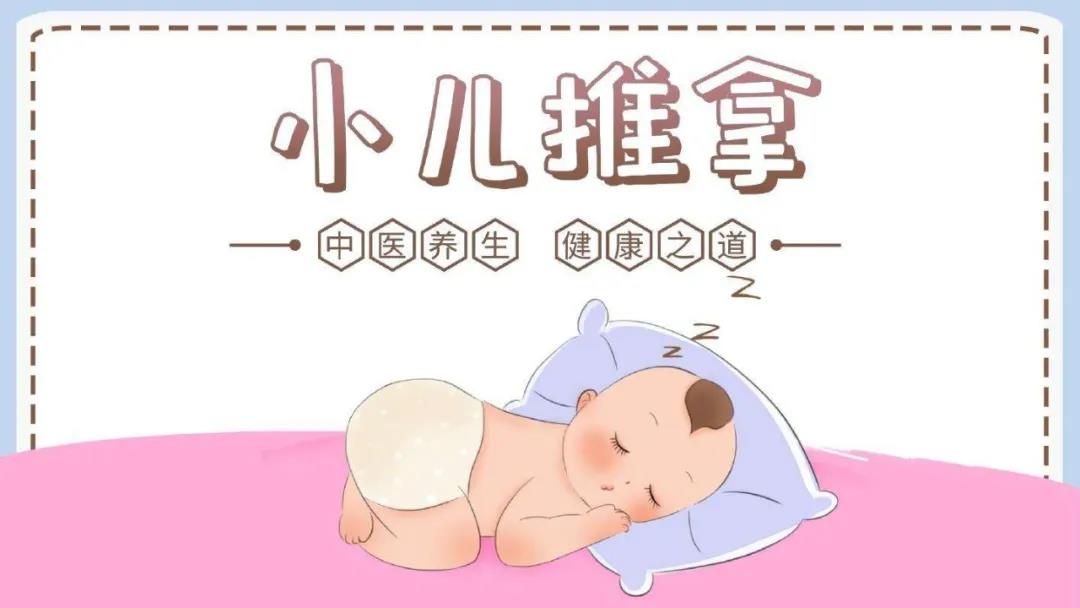 24節(jié)氣小兒推拿竟然可以增強孩子免疫力！