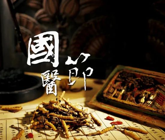 【保山安利醫(yī)院】中國(guó)國(guó)醫(yī)節(jié)——弘揚(yáng)國(guó)粹，傳承中醫(yī)！