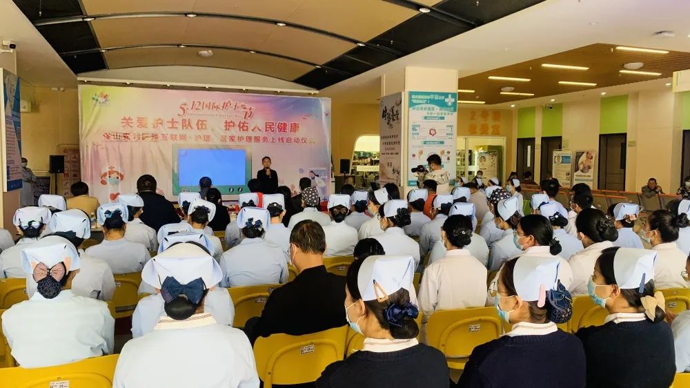 【保山安利醫(yī)院】“5.12”國際護士節(jié)，互聯(lián)網(wǎng)+護理——居家護理服務(wù)上線啟動儀式暨2021年度優(yōu)秀護士表彰大會圓滿結(jié)束