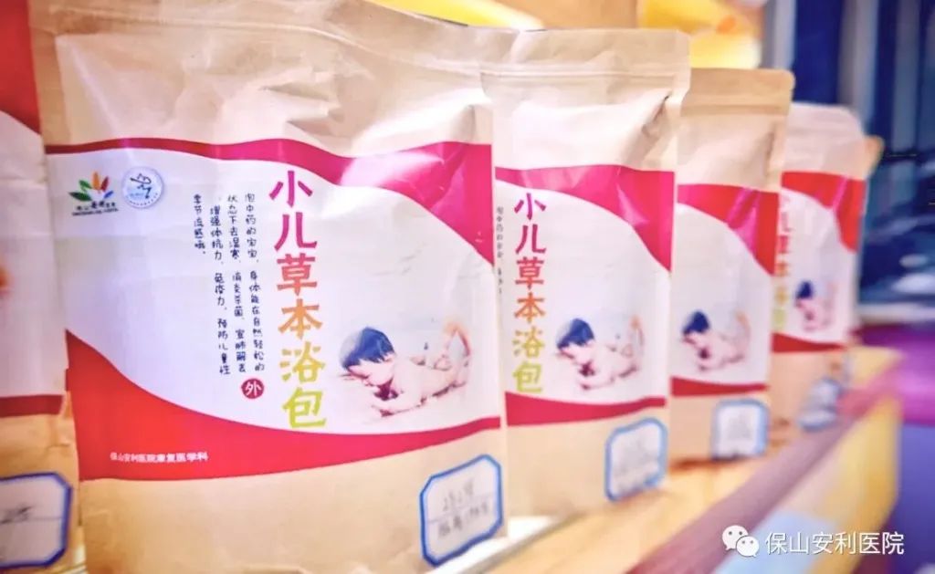 【保山安利醫(yī)院】小兒藥浴，治療寶寶常見病，不打針不吃藥在家也能自我調(diào)理~
