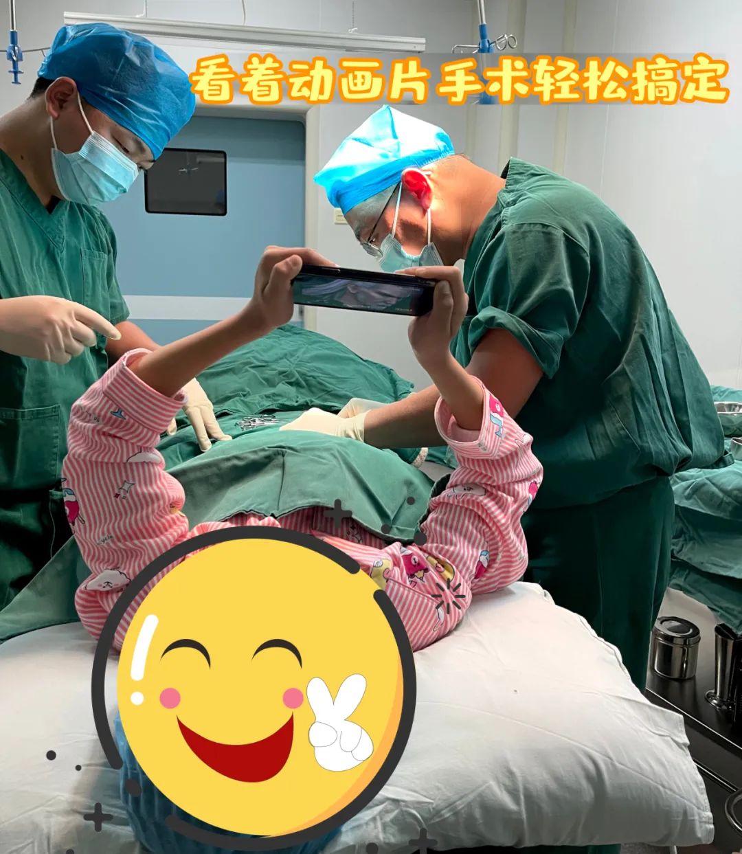 【保山安利醫(yī)院】看著動畫片，包皮手術(shù)輕松搞定~暑期包皮手術(shù)預約進行時！