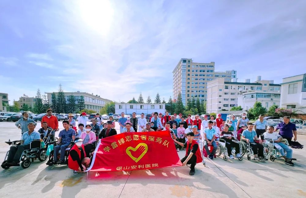 【保山安利醫(yī)院】2022年隆陽區(qū)殘聯(lián)肢體殘疾康復(fù)項目患者社會融入活動之“同在陽光下，走出家門、融入社會”游園活動
