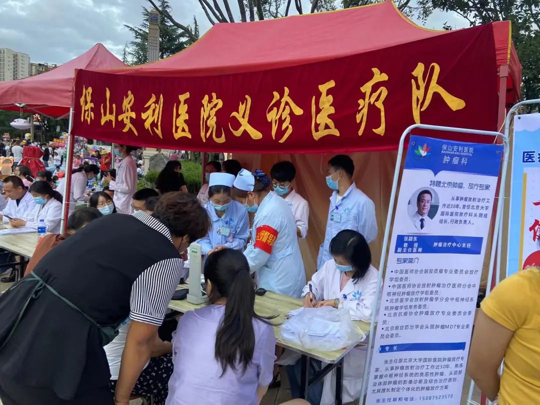 【保山安利醫(yī)院】三伏天四期醫(yī)療健康志愿服務(wù)活動(dòng)圓滿結(jié)束！