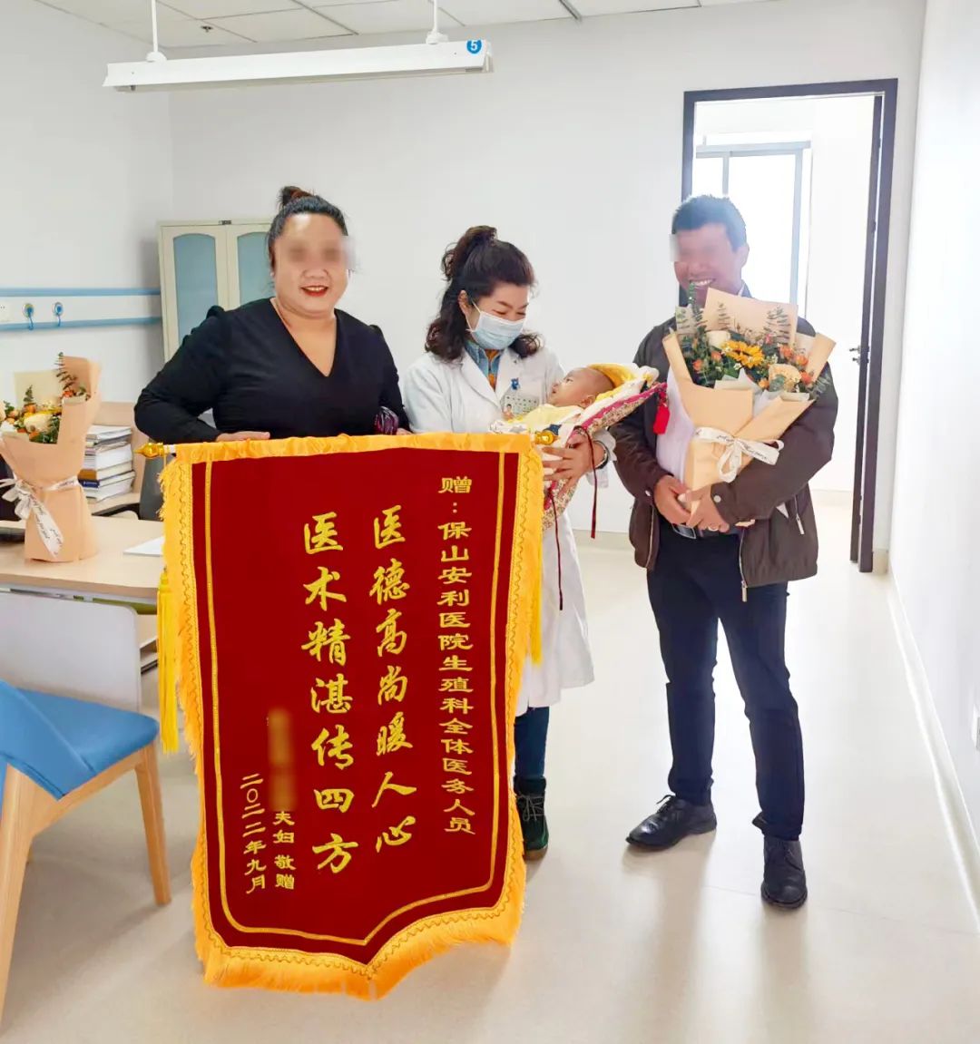 【保山安利醫(yī)院】減重36斤試管助孕喜獲男寶，再次回院送上鮮花、錦旗表謝意！