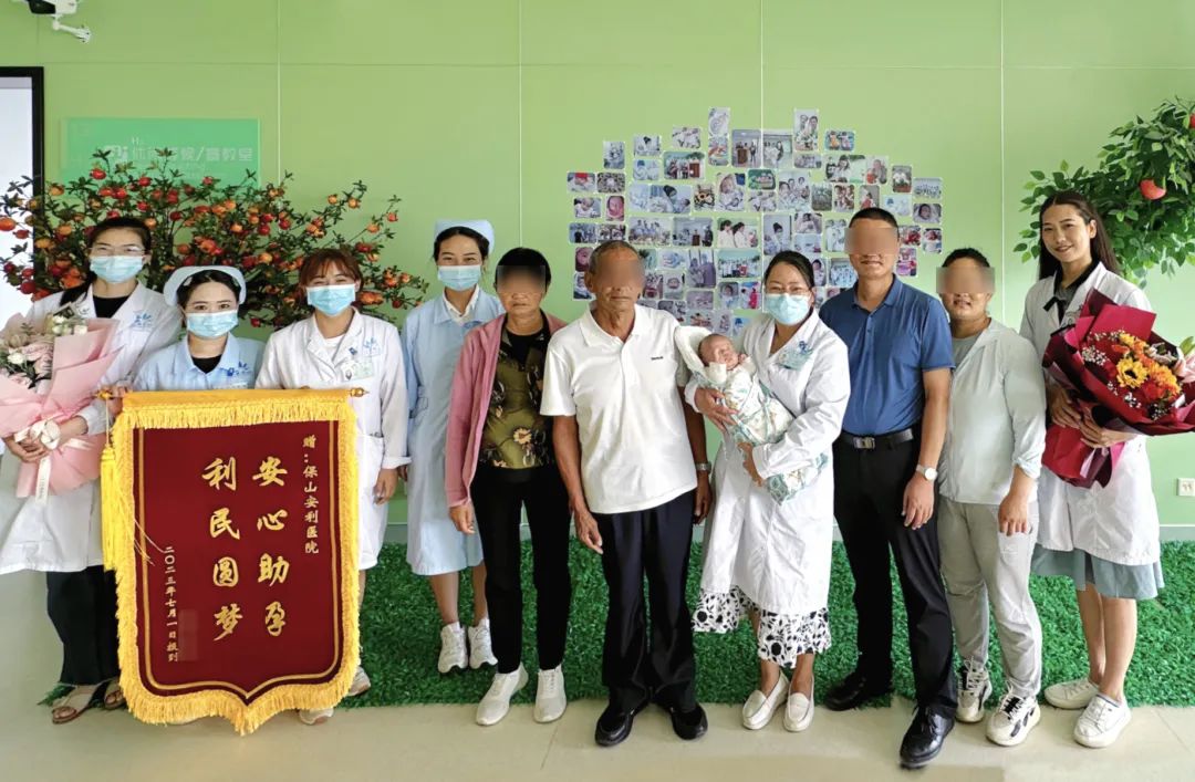 【保山安利醫(yī)院】9年漫漫求子路，幸“孕”終圓滿！