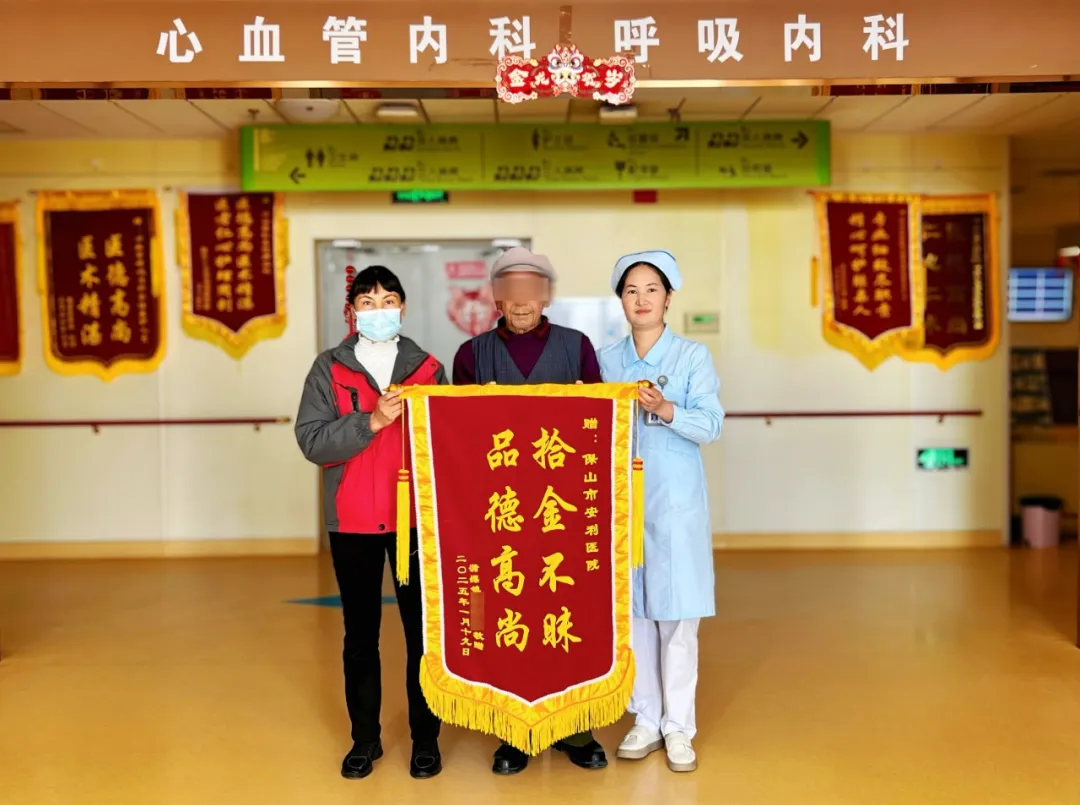 點(diǎn)贊！醫(yī)院保潔員拾金不昧獲贊譽(yù)！